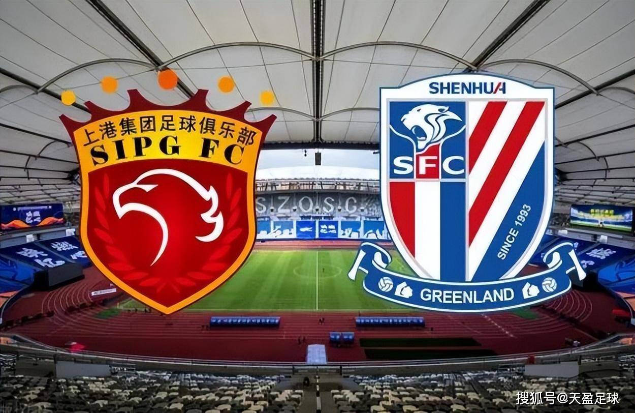 官方网站-上海上港战绩500