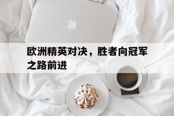 官方网站-世界职业拳王争霸赛克劳福德与小斯彭斯