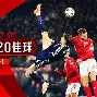 阿贾克斯在欧洲算强队吗